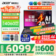 宏碁（acer）宏基掠奪者·擎Neo新款暗影騎士擎5/6/7高性能游戲本暢玩黑神話(huà)悟空電競本學(xué)生AIPC筆記本電腦 【擎2025】i5標壓/4060/2.5K/165 16G/1T固態(tài) 官方標配