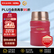 膳魔師（THERMOS）燜燒杯316不銹鋼燜燒罐保溫杯520ml保溫飯盒便攜SK520-BR