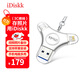 iDiskk64GB MFi認證三合一手機U盤(pán)type-c電腦直連存儲大容量適用華為安卓蘋(píng)果15iPhone16照片備份優(yōu)盤(pán)