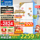 海爾冰箱出品統帥冰箱502升四開(kāi)門(mén)十字對開(kāi)門(mén)【懶人冰箱】526家用超薄風(fēng)冷無(wú)霜一級能效變頻 594mm超薄機身+全域自然凈+三檔變溫