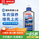 索納克斯（SONAX）德國進(jìn)口隱形車(chē)衣養護車(chē)衣清洗護理劑車(chē)身膜改色膜保養上光去污 【保養上光】車(chē)衣護理劑250ml