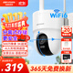 HIKVISION?？低暉o(wú)線(xiàn)攝像頭室外家用WiFi6監控器AI人形跟蹤500W3K高清360度無(wú)死角全景云臺聲音報警