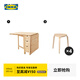 宜家（IKEA）NORDEN諾頓實(shí)木雙折疊儲物帶抽屜小戶(hù)型家用伸縮餐桌 樺木折疊式餐桌+樺木凳*4