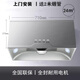 櫻花雨大吸力油煙機家用廚房吸煙機老款老式脫排中式小型抽油煙機 不銹鋼面板+歐網(wǎng)-_上門(mén)安裝*2米煙管