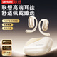 聯(lián)想（lenovo）藍(lán)牙耳機(jī)掛耳式開放不入耳運(yùn)動(dòng)游戲音樂無線耳機(jī)藍(lán)牙5.4適用蘋果華為小米手機(jī)EA340月巖白