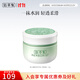 佰草集面霜 新玉潤(rùn)保濕菁華霜補(bǔ)水保濕擦臉油面部日晚霜秋冬面霜女 新玉潤(rùn)水盈保濕菁華霜50g