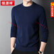 恒源祥春秋冬季男士羊毛衫圓領(lǐng)100純羊毛針織衫中青年男裝打底毛衣薄 83580藏青色 M 170/88A