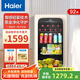 海爾（Haier）92升小型元氣冰吧酒柜 茶葉飲料水果蔬菜保鮮柜小冰箱 家用客廳辦公室冷藏柜 象牙米 電子控溫92LH9EY1 92L