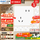 正泰（CHNT）開(kāi)關(guān)插座6C奶油風(fēng) 家用86型斜五孔插座面板暗裝插座純平大板 白色 斜五孔10只裝|優(yōu)先發(fā)貨