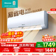 海信（Hisense）空調 大1.5匹易省電 AI省電 【咨詢(xún)客服享底價(jià)】 空調掛機大風(fēng)量速冷熱新一級變頻智能 壁掛式空調 大1匹 一級能效 【熱銷(xiāo)單品】26E290