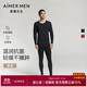 愛(ài)慕先生（AIMER MEN）男士保暖內衣薄款打底套裝沁潤NS74K461藍色175