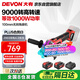 大有（Devon）20V無(wú)刷充電角磨機2903磨光機電動(dòng)打磨拋光機金屬切割雙電4.0AH