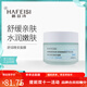韓菲詩(shī)舒潤晚安面膜溫和水潤嫩膚 睡眠面膜 果凍質(zhì)地補水保濕舒緩免洗 免洗睡眠面膜
