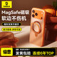 倍思【軟邊不傷機|強磁吸|隱形支架】適用iphone17pro手機殼蘋(píng)果17pro保護套原裝磁吸全包防摔散熱膚感