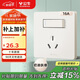 公牛（BULL）開(kāi)關(guān)插座G12膚感啞光奶油風(fēng)16A帶開(kāi)關(guān)插座86型 G12E204AS米絨白