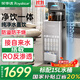 榮事達2025新款茶吧機凈水器直飲機一體機冷熱飲水機凈飲機家用高端客廳用立式全自動(dòng)上水 接自來(lái)水過(guò)濾 溫熱型【五級RO反滲透】自行安裝配15L原水桶