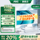 AOC品牌【國家補貼20%】一體機電腦A24737/937美人魚(yú)系列商務(wù)辦公家用學(xué)習游戲一體式臺式全套整機 四核N95+16G+512固態(tài) 內置WIFI音響藍牙/3年上門(mén)售后