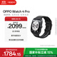 OPPO Watch 4 Pro 極夜黑【國家補貼15%】全智能手表運動健康手表eSIM電話手表送禮oppo手表京東自營