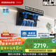 老板（Robam）【爆款小黑翼D1P】頂側雙吸pro超薄抽吸油煙機26大吸力靜音一級能效以舊換新國家補貼可配燃氣灶