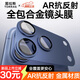 圖拉斯【AR抗反射+金屬全包】適用iphone17promax鏡頭膜蘋(píng)果17pro攝像頭鋼化膜17防摔防塵超清保護蓋貼膜 深藍色丨iPhone17ProMax丨合金材質(zhì) AR抗反射丨合金材質(zhì)丨一體全包丨拍照超清