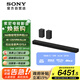 索尼（SONY）HT-A8000+RS3S 環(huán)繞強化套裝 360智能穹頂 回音壁 4K120Hz VRR ALLM 家庭影院 電視音響 藍牙