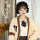 聽月小筑【焦糖瑪奇朵】原創(chuàng)女春秋開衫毛衣復(fù)古學(xué)院風(fēng)國風(fēng)格子半身裙 毛衣均碼 現(xiàn)貨 均碼