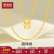 夢(mèng)金園黃金項鏈女 小金珠素鏈足金圓珠項鏈 送女友生日禮物 45cm-約5.48g