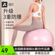 奧義瑜伽球孕婦助產(chǎn)順產(chǎn)分娩球大龍球嬰兒哄睡蘿卜蹲感統訓練健身球