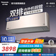 松下（Panasonic）空調掛機 國家補貼 新一級能效節能直流變頻冷暖 內外機雙排銅管 原裝壓縮機 一鍵睡眠 1匹 一級能效 LG9KQ10N（金色）
