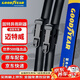 固特異（Goodyear）大眾邁特威雨刮器14至24款T5原裝T6進(jìn)口無(wú)骨膠條片專(zhuān)用前雨刷條