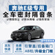 優(yōu)百客奔馳E300l密封條E260l全車(chē)車(chē)門(mén)隔音條降噪防塵條E級ab柱汽車(chē)膠條 【全車(chē)升級套裝】密封條 適用奔馳E300L/260L（不分年款）