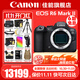 佳能（Canon） EOS R6 Mark II全畫(huà)幅微單相機r6 2二代專(zhuān)業(yè)微單 Vlog數碼相機 R6二代單機身【全新未拆封】 官方標配【京東多倉發(fā)~快可次日達】