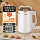 九陽(yáng)（Joyoung）豆漿機破壁免濾家用1.6L大容量全自動(dòng)豆漿機預約溫度時(shí)間多功能八寶粥果蔬汁米糊機 【智能防溢】 1.6L 免濾直飲D268