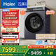 海爾（Haier）云溪4.0 13KG懶人滾筒洗衣機(jī)全自動熱泵洗烘一體帶烘干 京東自營家電國家補(bǔ)貼以舊換新 直驅(qū) 70D3