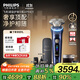 飛利浦（PHILIPS）電動(dòng)剃須刀全新一代旋護式新9系ultra+-24H持久凈剃刮胡刀配紫外線(xiàn)充電盒 生日禮物送父親送男友