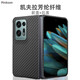 Pinkson OPPO Find N2手機殼二代凱夫拉芳綸纖維保護套碳纖維超薄全包磨砂硬殼商務(wù)男士 【火山口款 一套】前+后蓋/1500D芳綸 【OPPO Find N2】二代折疊