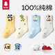 貝比嬰兒襪子春秋季純棉a類(lèi)男女寶寶襪冬款新生兒童無(wú)骨中筒襪不勒腿