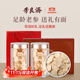 李良濟西洋參片含片泡水禮盒裝高端禮品營(yíng)養滋補品送禮父母長(cháng)輩禮盒