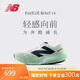 NEW BALANCE25年男款Rebel v4專(zhuān)業(yè)減震輕量競速跑步鞋MFCXCE4 42.5