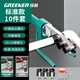 綠林（GREENER）熱熔器家用熱熔機32型恒溫水管焊接機大功率電熱熔槍接口模頭ppr