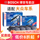 博世（BOSCH）剎車(chē)片 剎車(chē)皮 前后片套裝 大眾新朗逸 1.6L【13至17款】后盤(pán)剎款