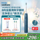 飛利浦（PHILIPS）【肖戰推薦】電動(dòng)牙刷鉆石3系 生日禮物 情侶款送男生女友 微泡水流HX5181/02星云藍 國家補貼