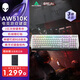 外星人（Alienware）AW510K 游戲機械鍵盤有線鍵盤 家用機械矮紅軸 高端電競RGB外設(shè)送男友送女友白色