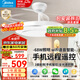 美的（Midea）風(fēng)扇燈一體餐廳吊扇燈led客廳臥室隱形扇葉護眼遙控燈飾燈具 42寸68瓦/WiFi智能/全光譜 風(fēng)扇燈