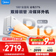 美的空調(diào) 大1.5匹 全面風PRO 風尊二代 家電國家補貼20%空調(diào)掛機 舒適風空調(diào) KFR-35GW/N8MXC1ⅡPro
