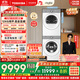 東芝（TOSHIBA）玉兔2.0Ultra洗烘套裝 DG-12T18BW+T18BW 12KG大容量滾筒全自動(dòng)洗衣機+變頻熱泵烘干機 洗凈比1.32