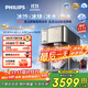 飛利浦（PHILIPS）冰沙冰塊加熱凈水器家用冰境i1pro 臺式免安裝凈飲機 凈水器加熱直飲一體機ADD8605