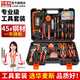 華麥斯家用工具箱全套五金工具套裝多功能家庭電工專(zhuān)用維修手動(dòng)組合套裝 （尊王版）工具套裝(升級加強版)