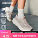 斯凱奇（Skechers）縱云跑步鞋秋季厚底增高運動(dòng)女鞋緩震休閑戶(hù)外健步鞋129470