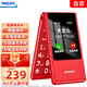 飛利浦（PHILIPS）V13P 絢麗紅 翻蓋老人手機 移動聯(lián)通電信4G全網(wǎng)通 雙卡雙待老年人手機大字大聲音備用智能學生手機